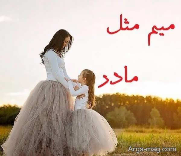  عکس مادر و دختر فانتزی