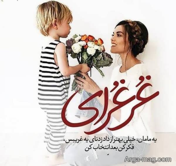  عکس مادر و دختر فانتزی