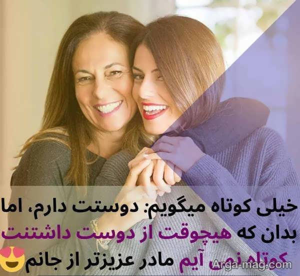  عکس مادر و دختر فانتزی