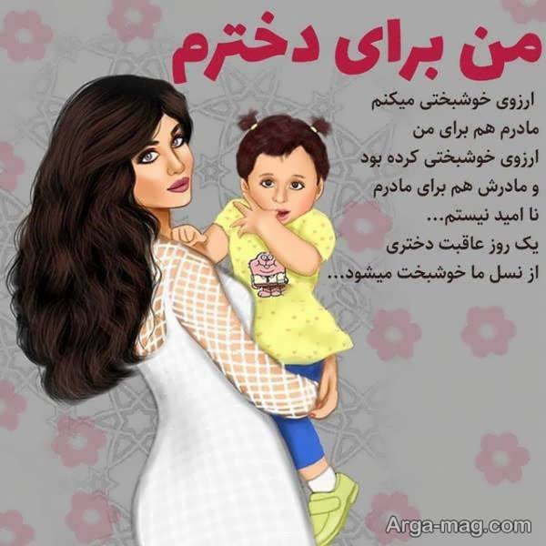  عکس مادر و دختر فانتزی