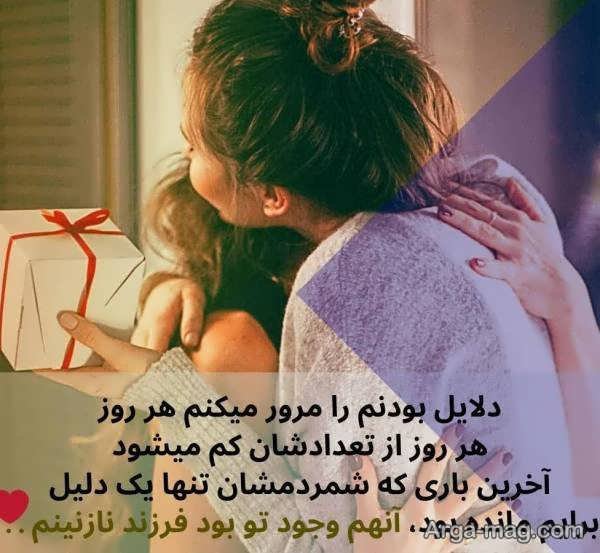  عکس مادر و دختر فانتزی