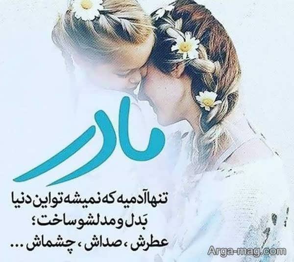  عکس مادر و دختر فانتزی