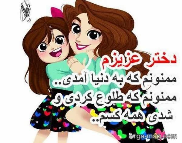  عکس مادر و دختر فانتزی