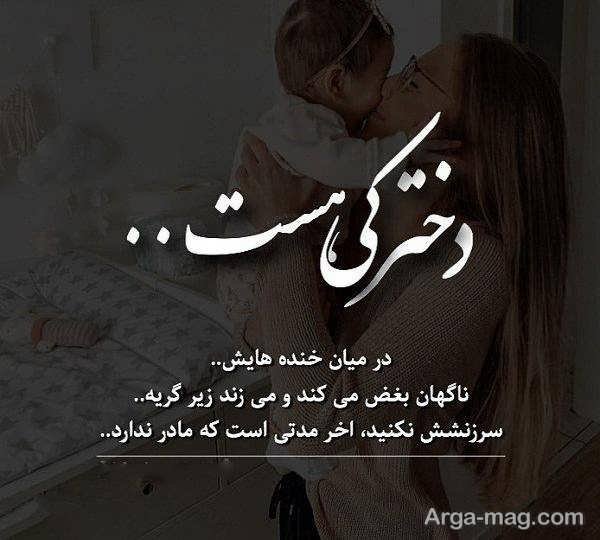  عکس مادر و دختر فانتزی