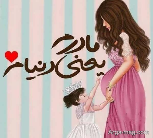  عکس مادر و دختر فانتزی