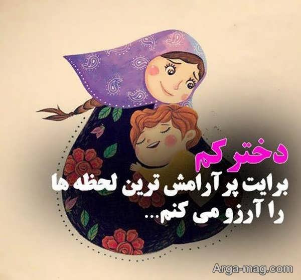  عکس مادر و دختر فانتزی