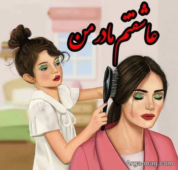  عکس مادر و دختر فانتزی