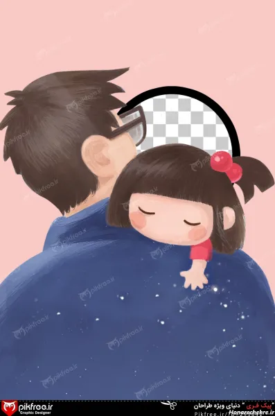  عکس پروفایل پدر دختری کارتونی