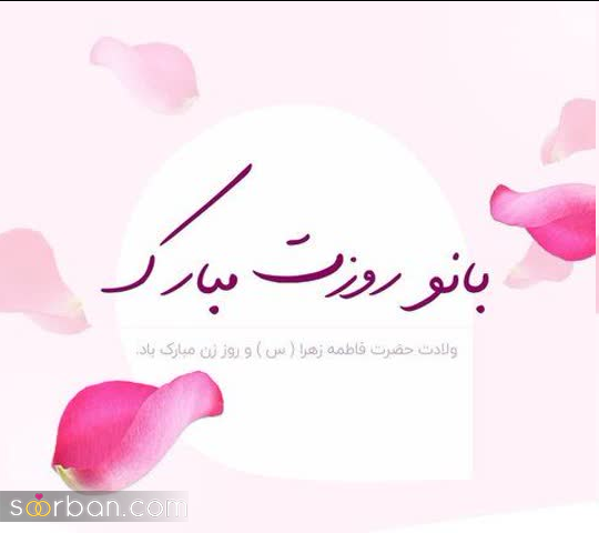  عکس تبریک روز مادر به دوست