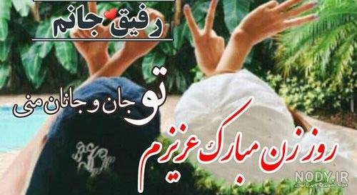  عکس تبریک روز مادر به دوست