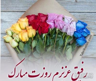  عکس تبریک روز مادر به دوست