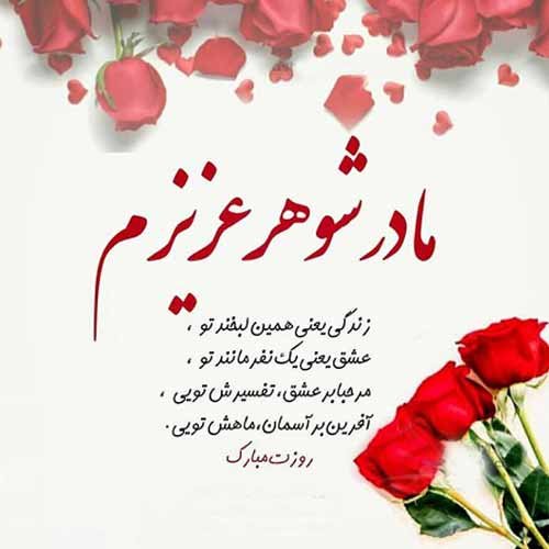  عکس تبریک روز مادر برای استوری