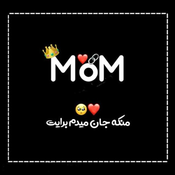  عکس تبریک روز مادر برای استوری