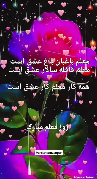  عکس تبریک روز مادر برای معلم