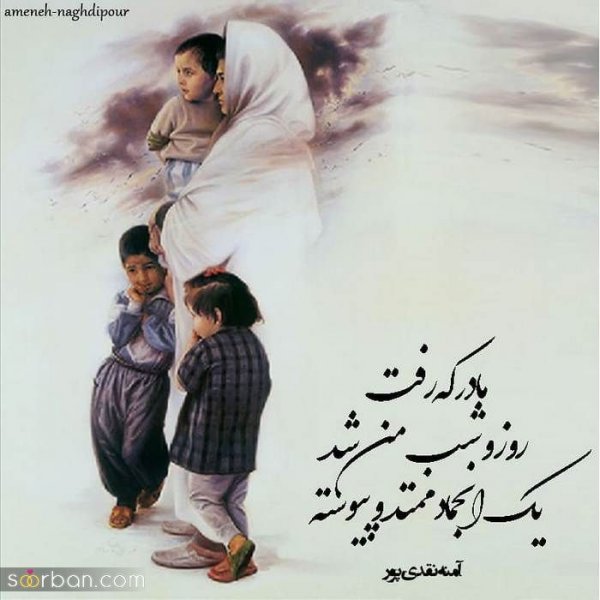  88 عکس روز مادر مبارک