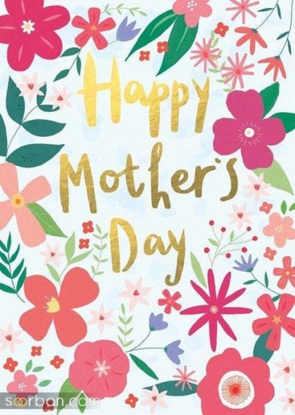  88 عکس روز مادر مبارک