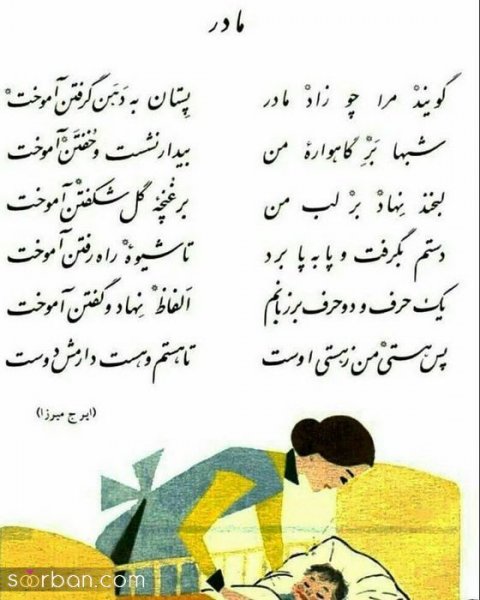  88 عکس روز مادر مبارک