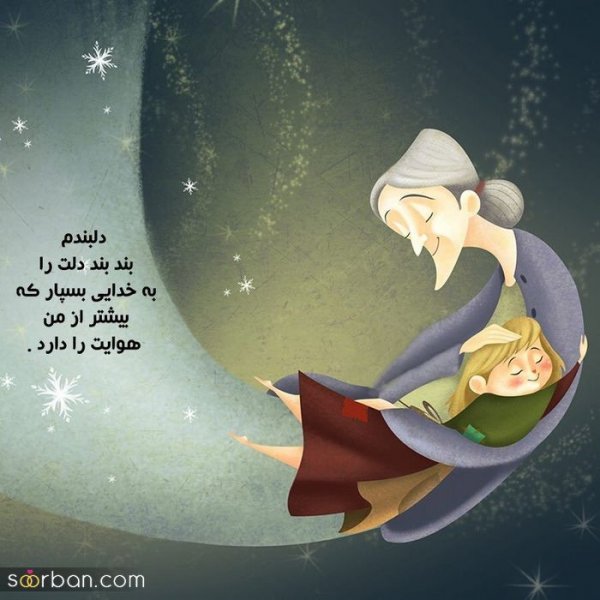  88 عکس روز مادر مبارک