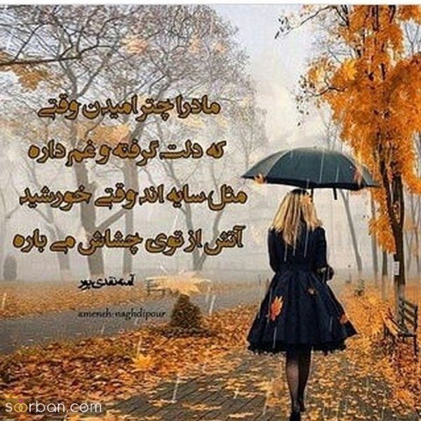  88 عکس روز مادر مبارک