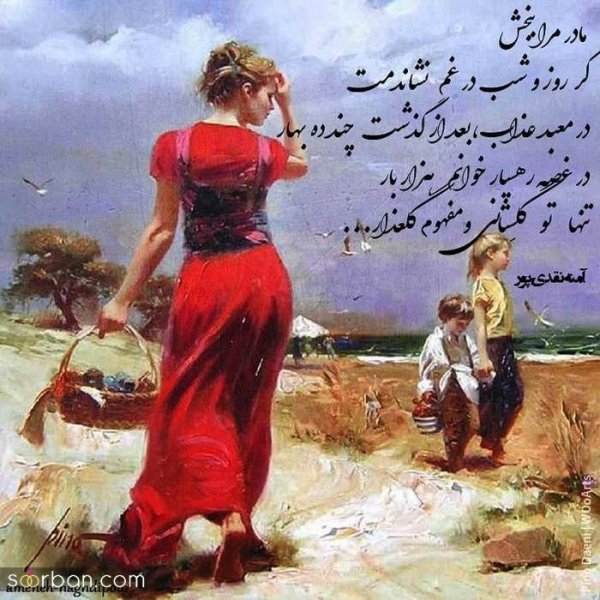  88 عکس روز مادر مبارک