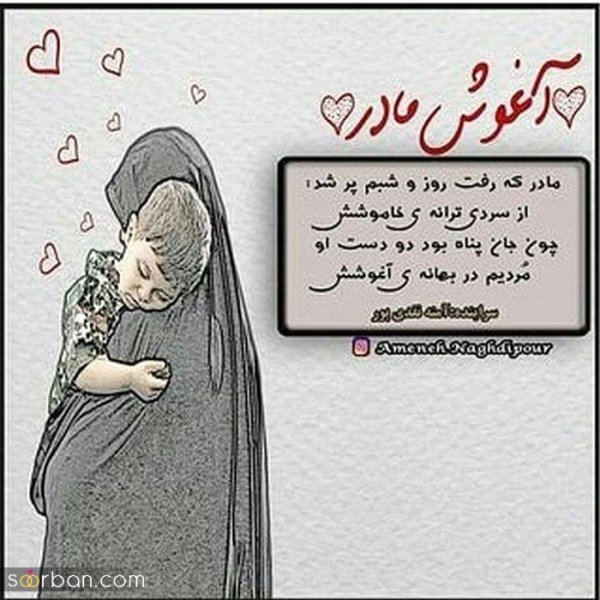  88 عکس روز مادر مبارک