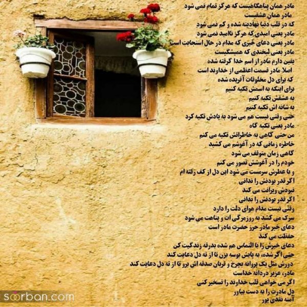  88 عکس روز مادر مبارک