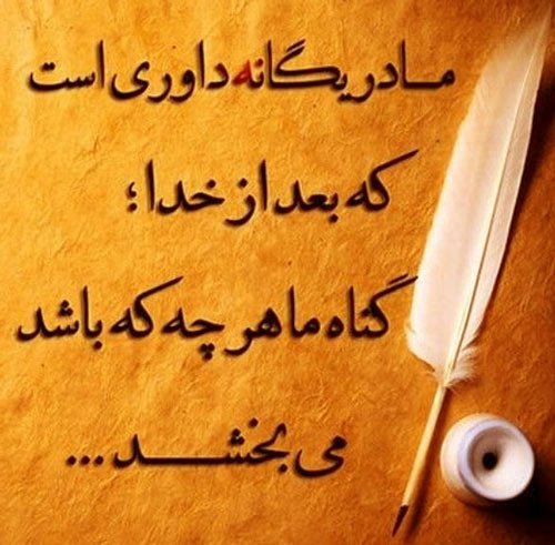  44 عکس روز مادر