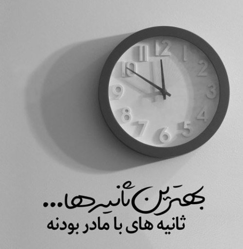  44 عکس روز مادر