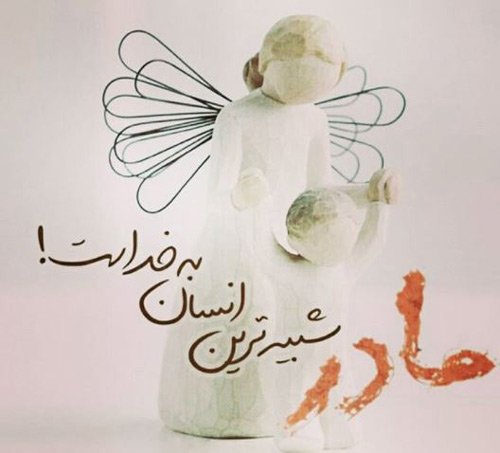  44 عکس روز مادر