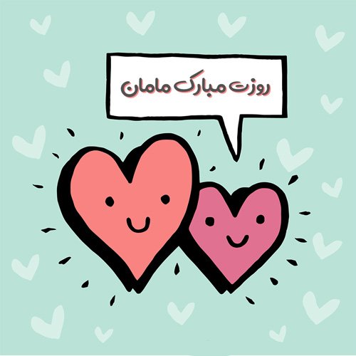  44 عکس روز مادر