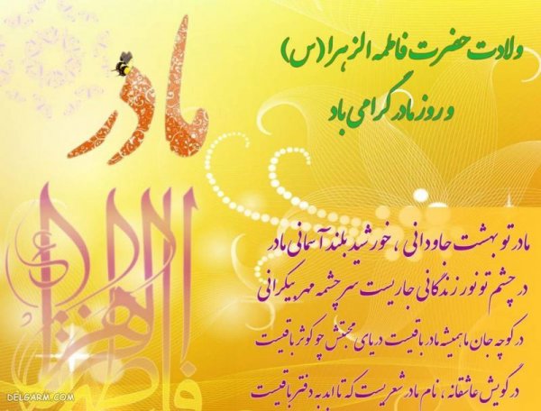 عکس روز مادر برای پروفایل
