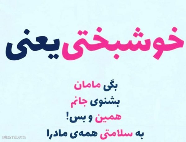 عکس تبریک روز مادر برای پروفایل