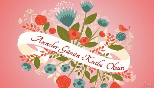 عکس تبریک روز مادر ترکی