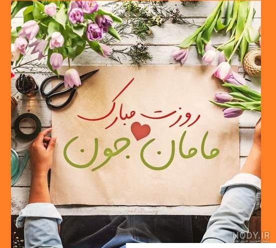  عکس تبریک روز مادر ترکی