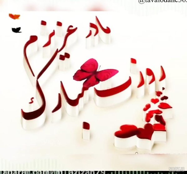  عکس تبریک روز مادر ترکی