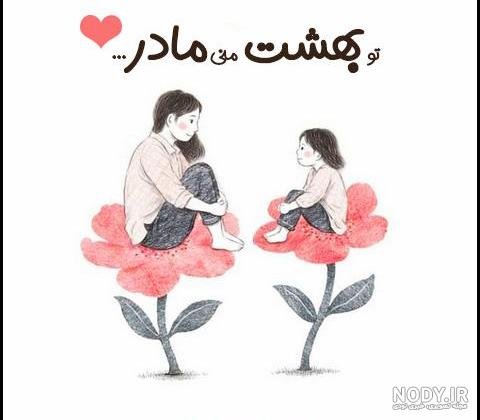  عکس تبریک روز مادر ترکی