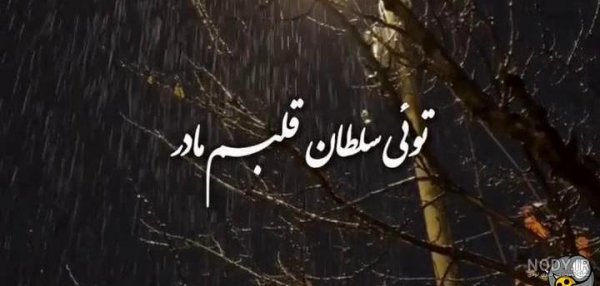  عکس تبریک روز مادر ترکی