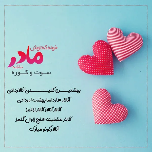  عکس تبریک روز مادر ترکی