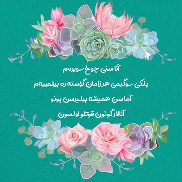  عکس تبریک روز مادر ترکی