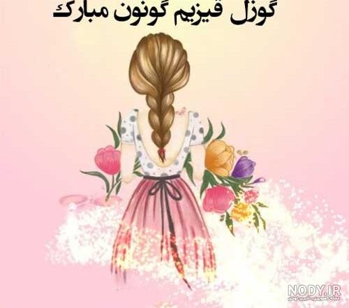  عکس تبریک روز مادر ترکی