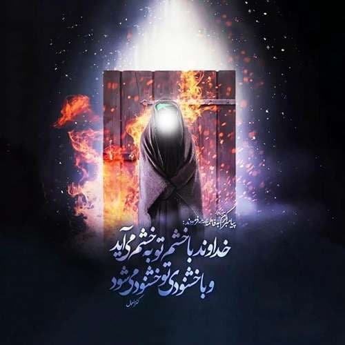  پروفایل حضرت زهرا