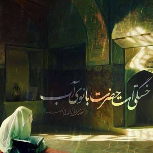  پروفایل حضرت زهرا