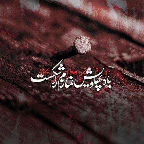  پروفایل حضرت زهرا