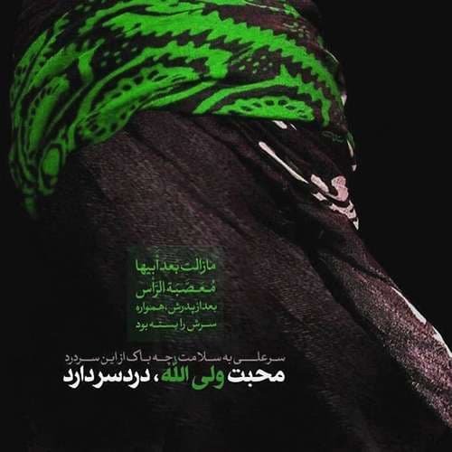  پروفایل حضرت زهرا