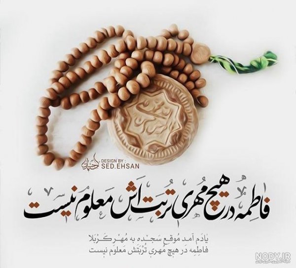  عکس پروفایل یا زهرا جدید