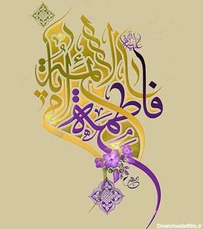  عکس پروفایل فاطمه زهرا شاد برای وضعیت واتساپ