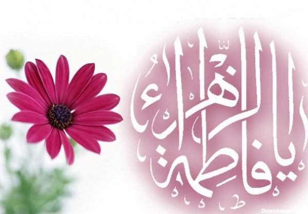  عکس پروفایل فاطمه زهرا شاد برای وضعیت واتساپ