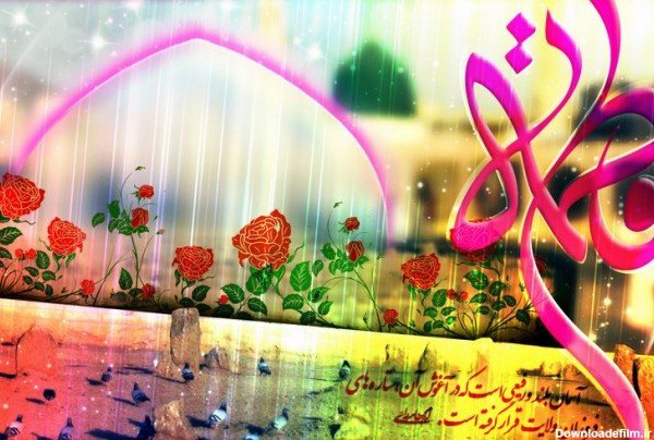  عکس پروفایل فاطمه زهرا شاد برای وضعیت واتساپ