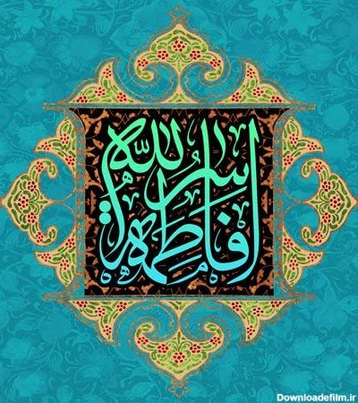  عکس پروفایل فاطمه زهرا شاد برای وضعیت واتساپ