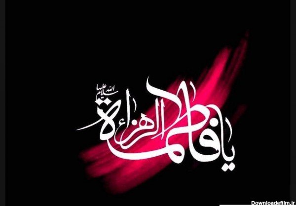  عکس پروفایل فاطمه زهرا شاد برای وضعیت واتساپ